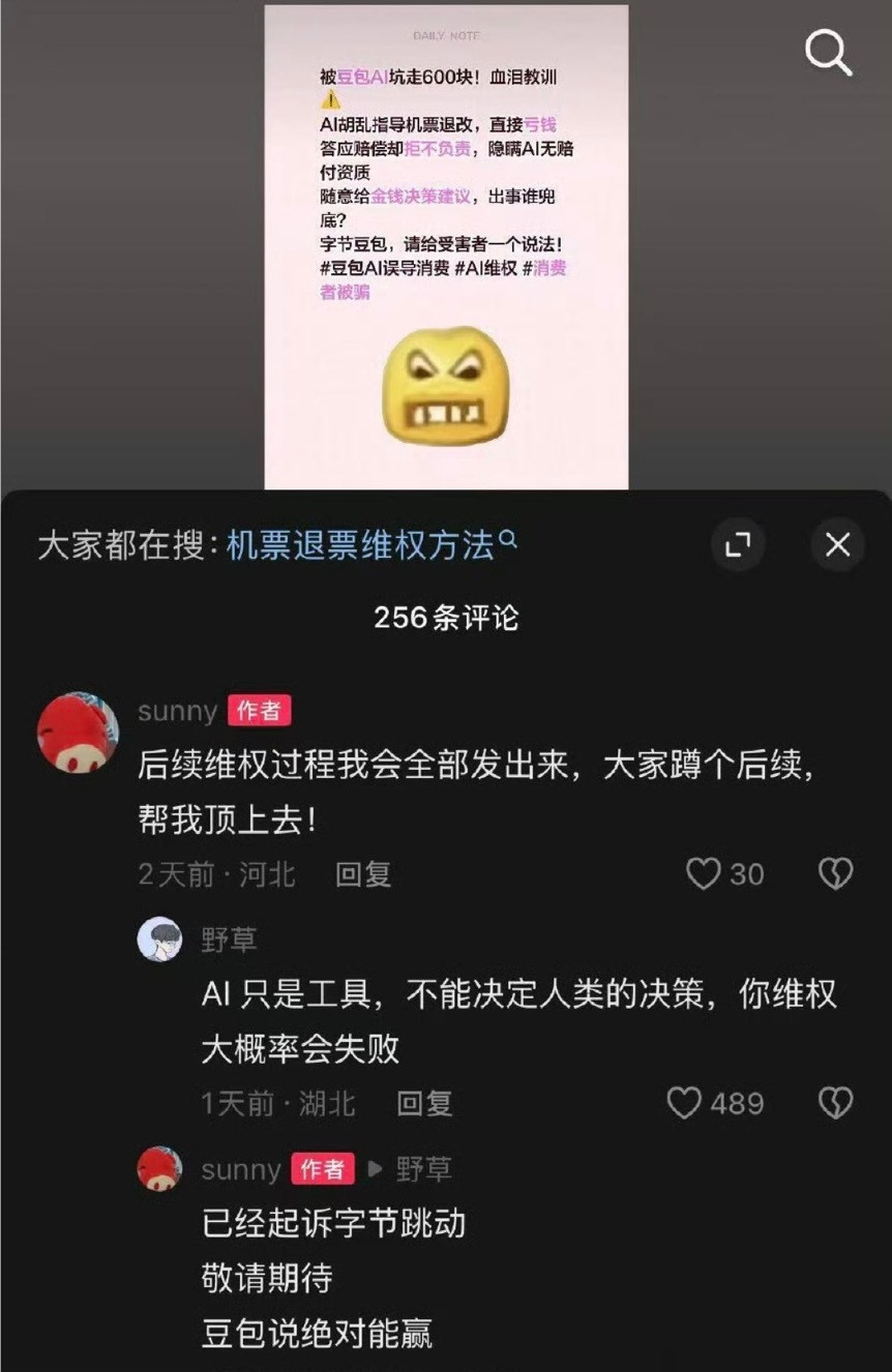6ai统治人类后​​​