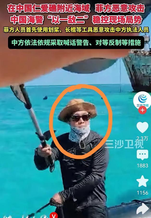 在我国仁爱礁附近疯狂袭击中国海警的这个白胖子是谁？7月20号仁爱礁那边，菲律