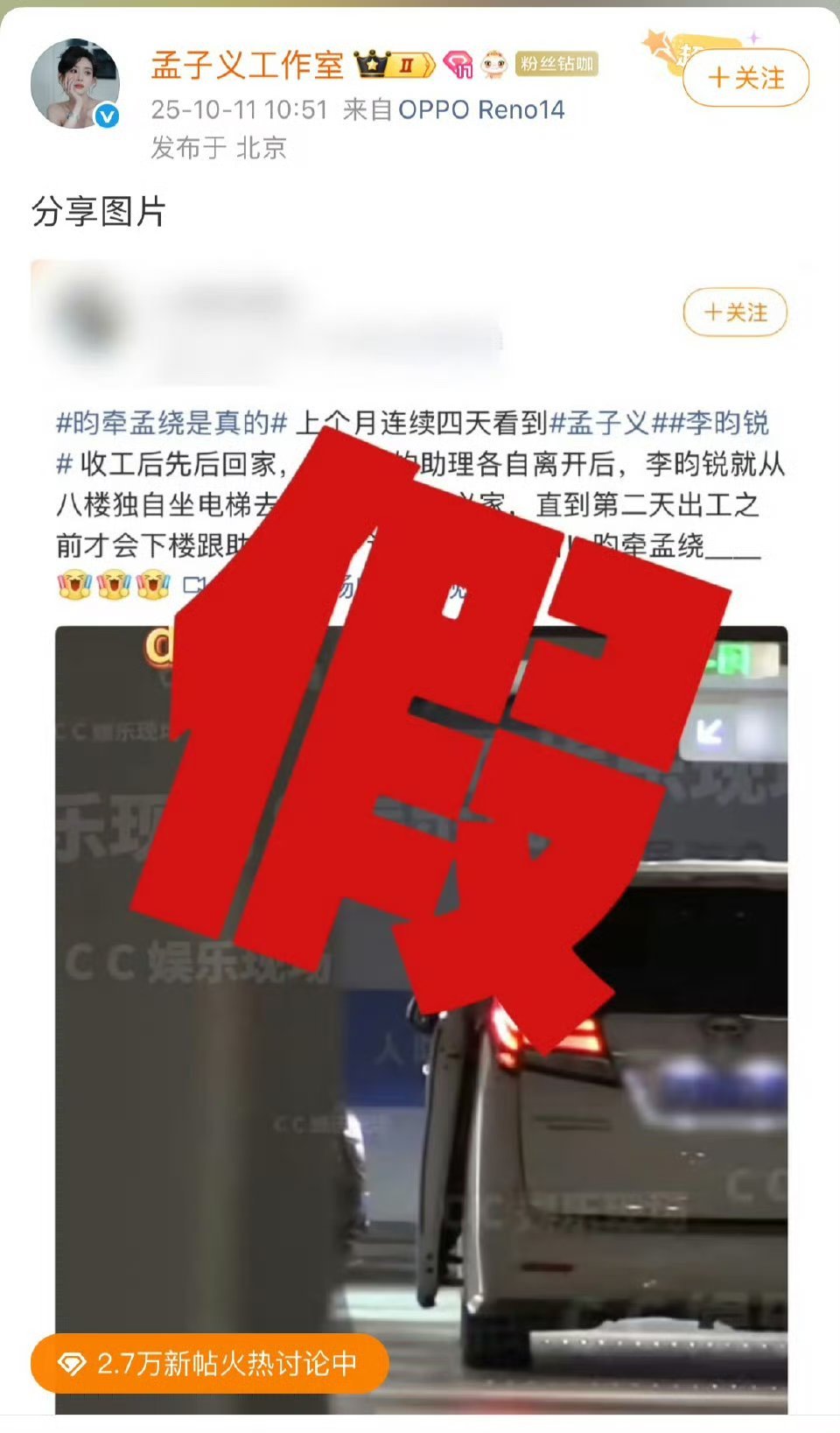 曝孟子义李昀锐恋情孟子义工作室首次打假恋情爆料，那就继续期待尚公主吧​​​