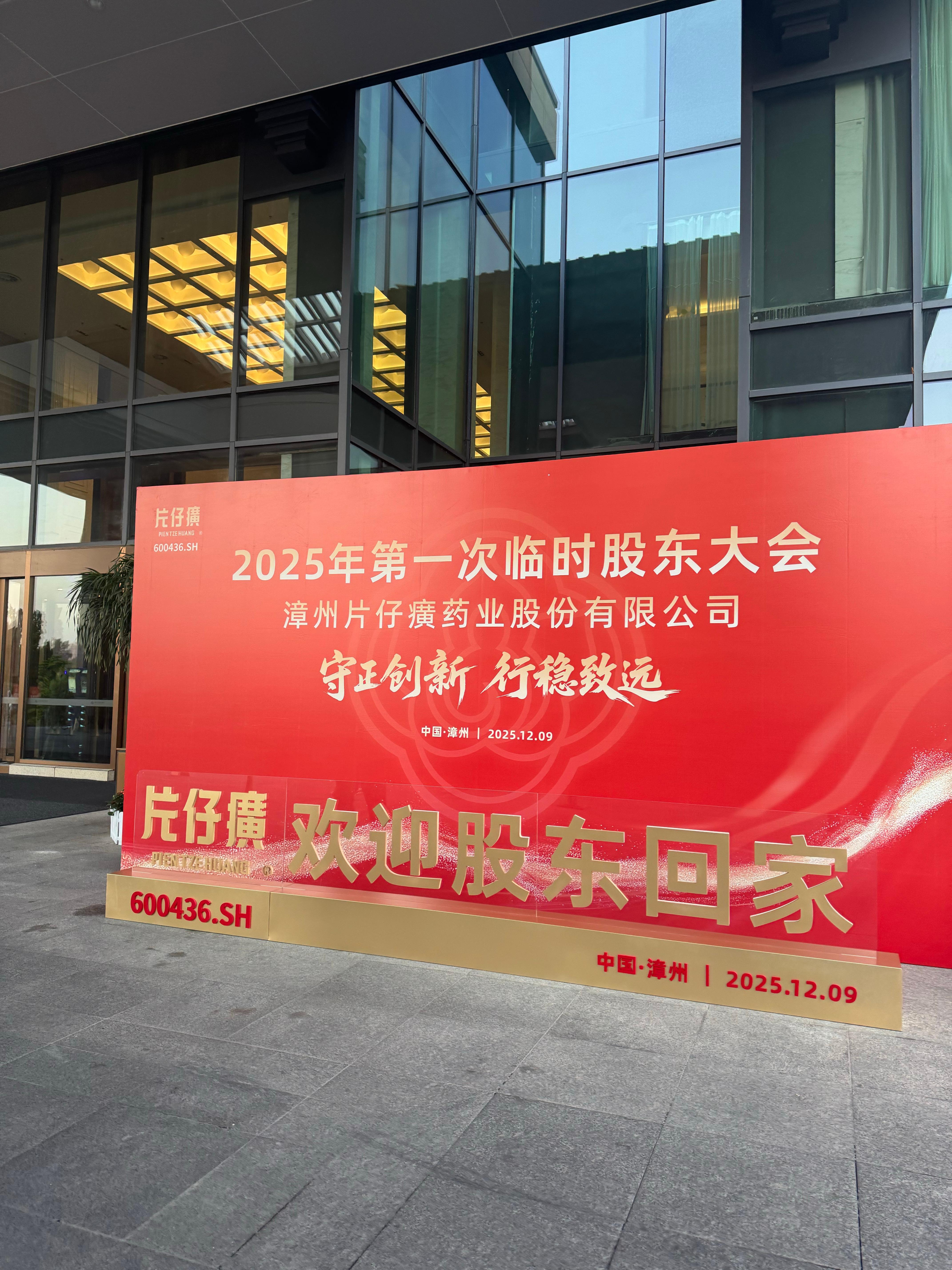 片仔癀治疗肝癌二期临床已经结束，明年年初会公布结果。民间流传反馈治疗乳腺癌及其它