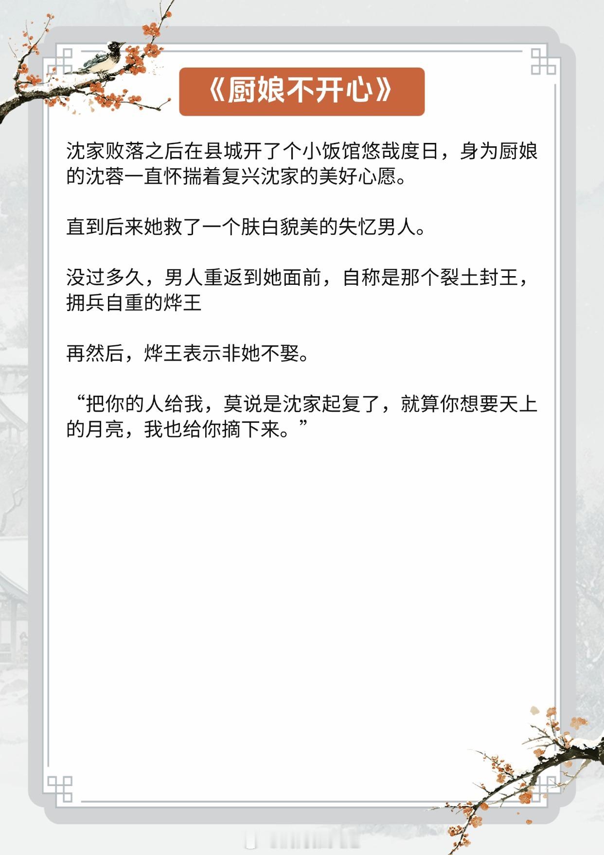 【失忆梗小说】哪怕遗忘，脚尖却依然会忍不住向着你的方向。《娇藏》作者：狂上加狂《