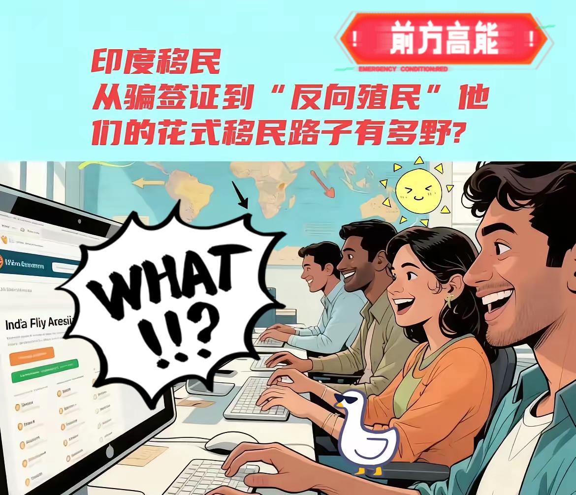 印度人真够狠！让整个国际都头皮发麻！印度人这波操作真是让人目瞪口呆！搞得全