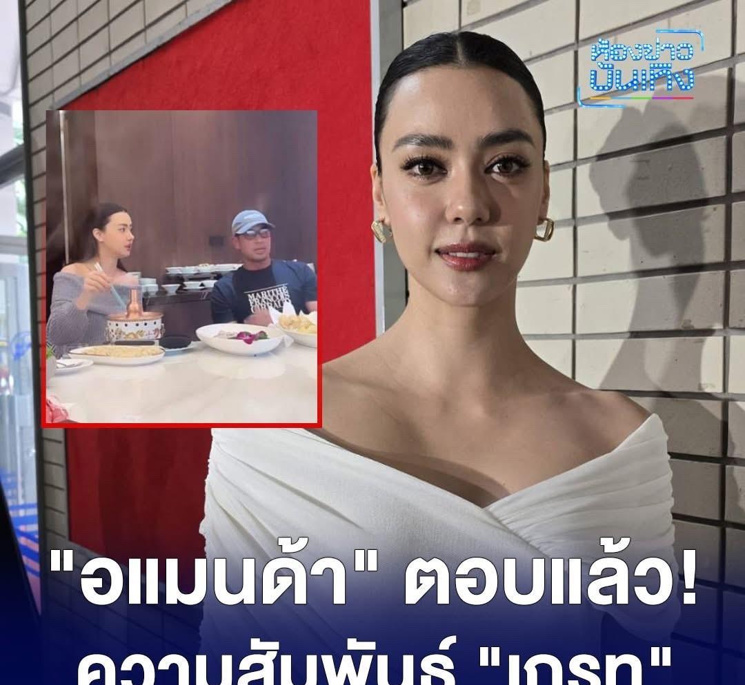 #泰国娱乐#【Amanda：与Great就是兄妹】Amanda近日在接受访问