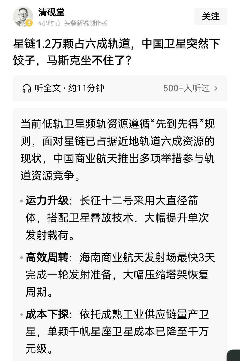 【毫不示弱：马斯克已发射1.2万颗星链卫星，中国解决回收火箭复用问题，千帆星座卫