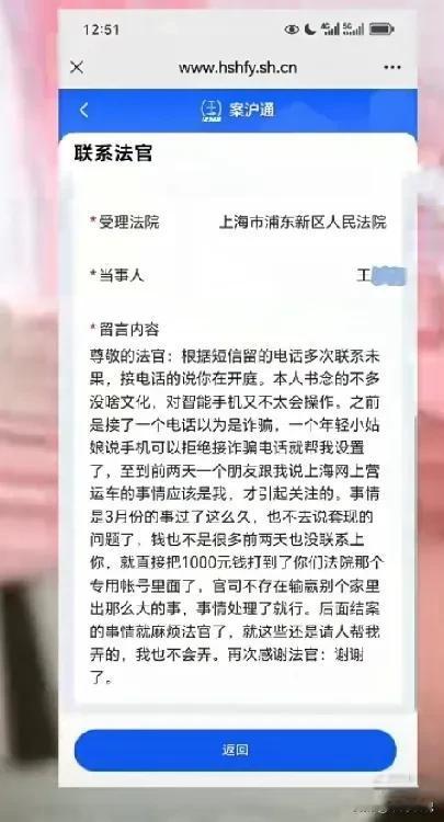 这是侮辱大众的智商吗？错付钱逼死男孩的出租车回应，开庭的电话以为是诈骗电话，