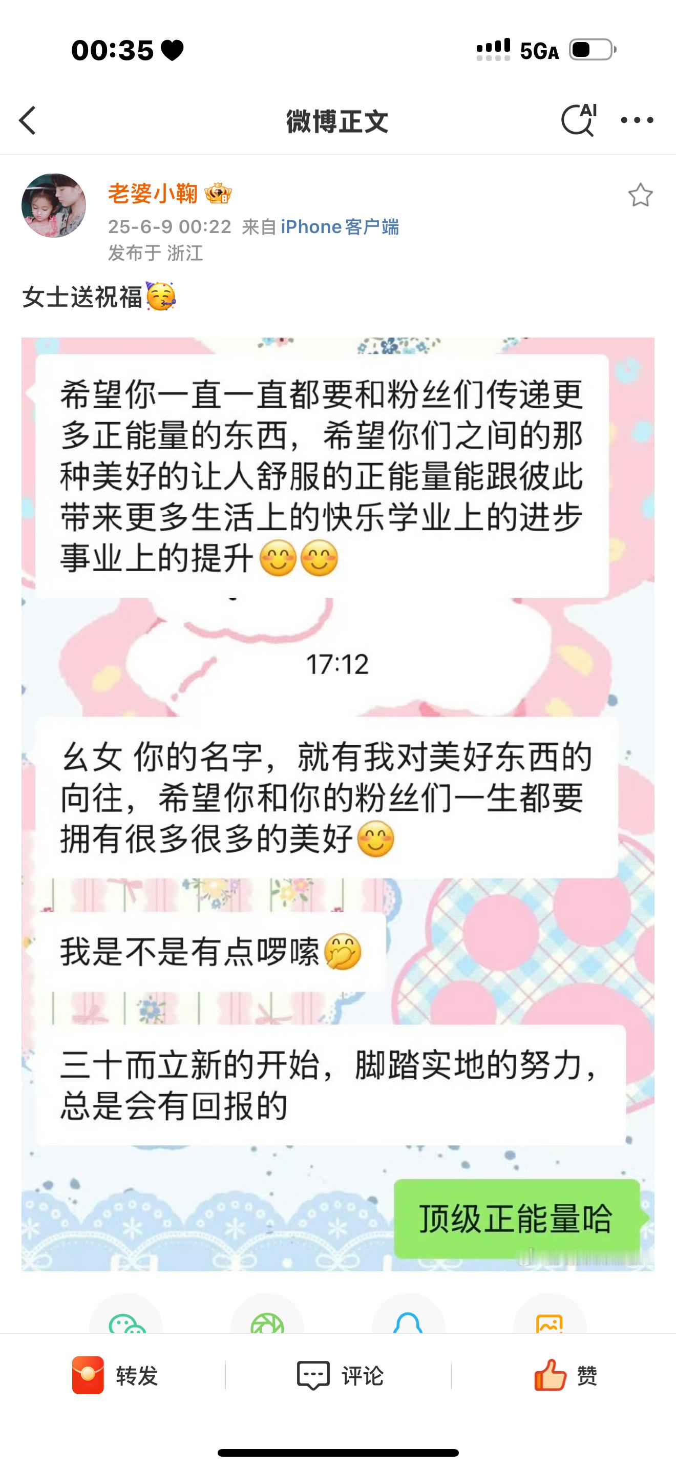 三十而立新的开始，脚踏实地的努力，总是会有回报的！岳母大人说的真好[扁嘴][悲伤