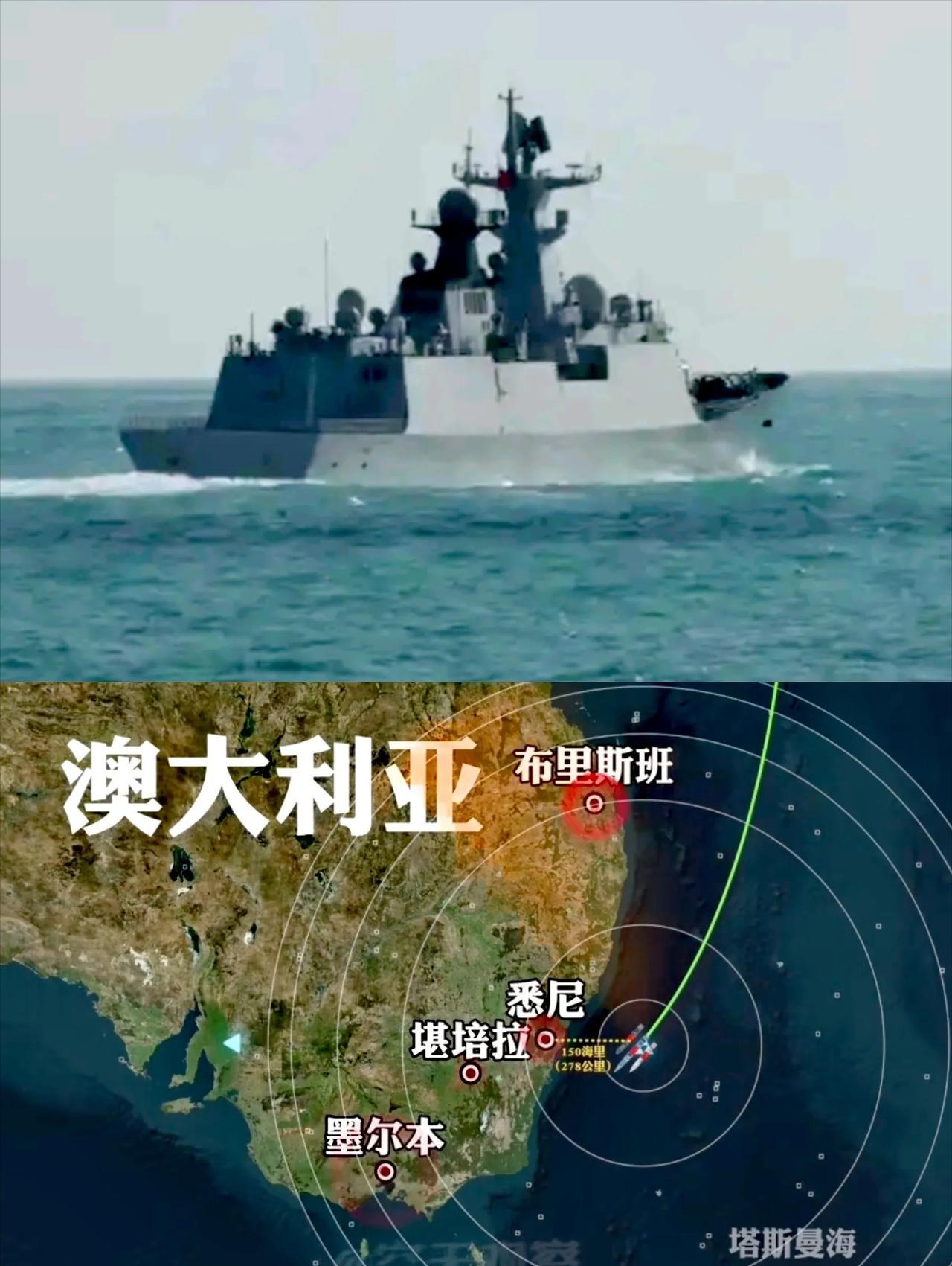 055大驱现身<em>塔斯曼</em>海的后劲相当大，看看西方媒体的样子就心知肚明了！你对他不构成