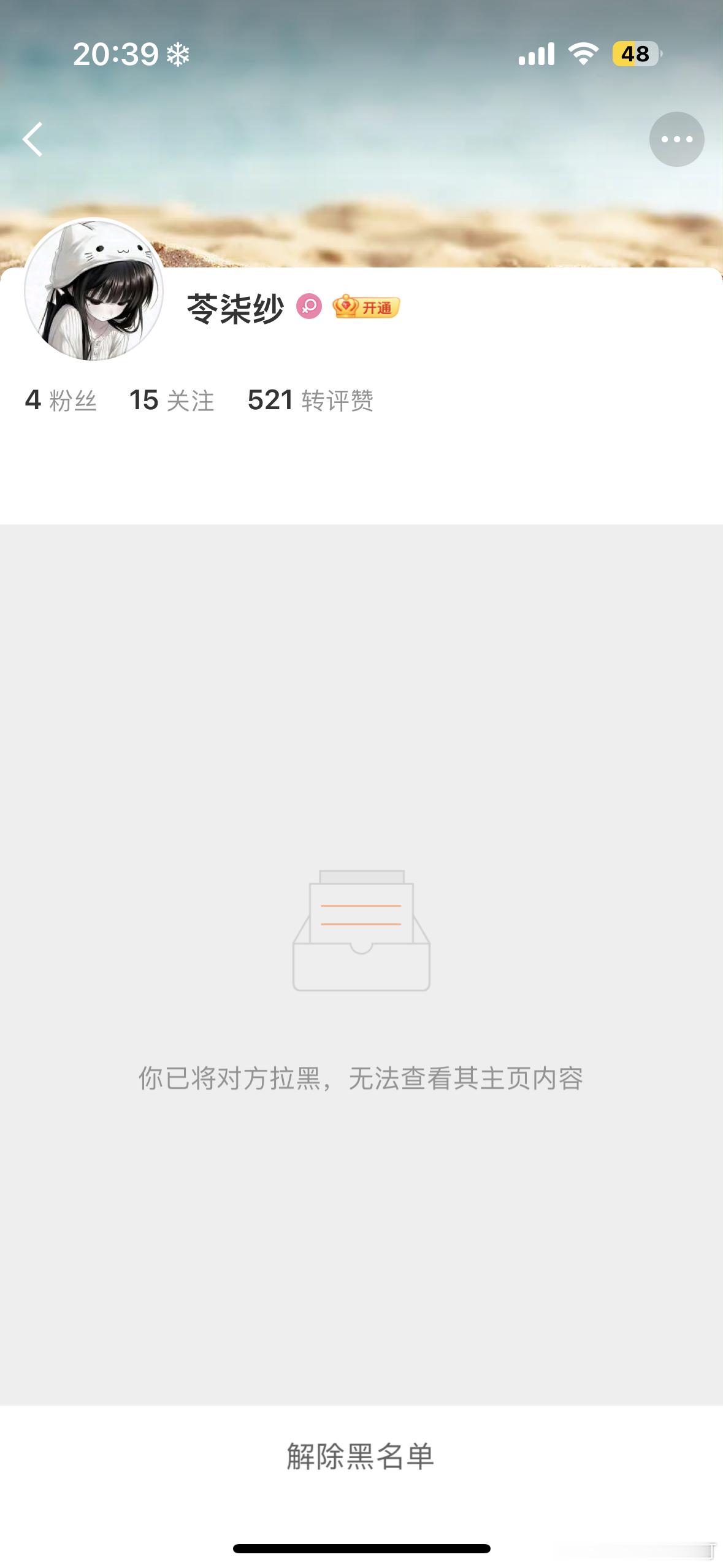 10.9晚间➗🐛​​​​