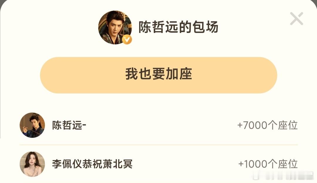 小🍍这个义气白鹿包场陈哲远一笑随歌白鹿包场陈哲远新剧了​​​