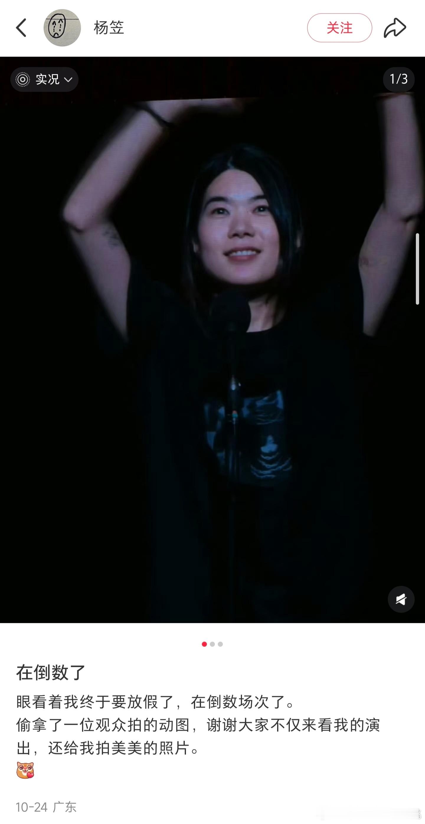 最近杨笠清空社交媒体引发讨论，很多网友竟然开始到处传此人可能要上岸。恕我直言，此