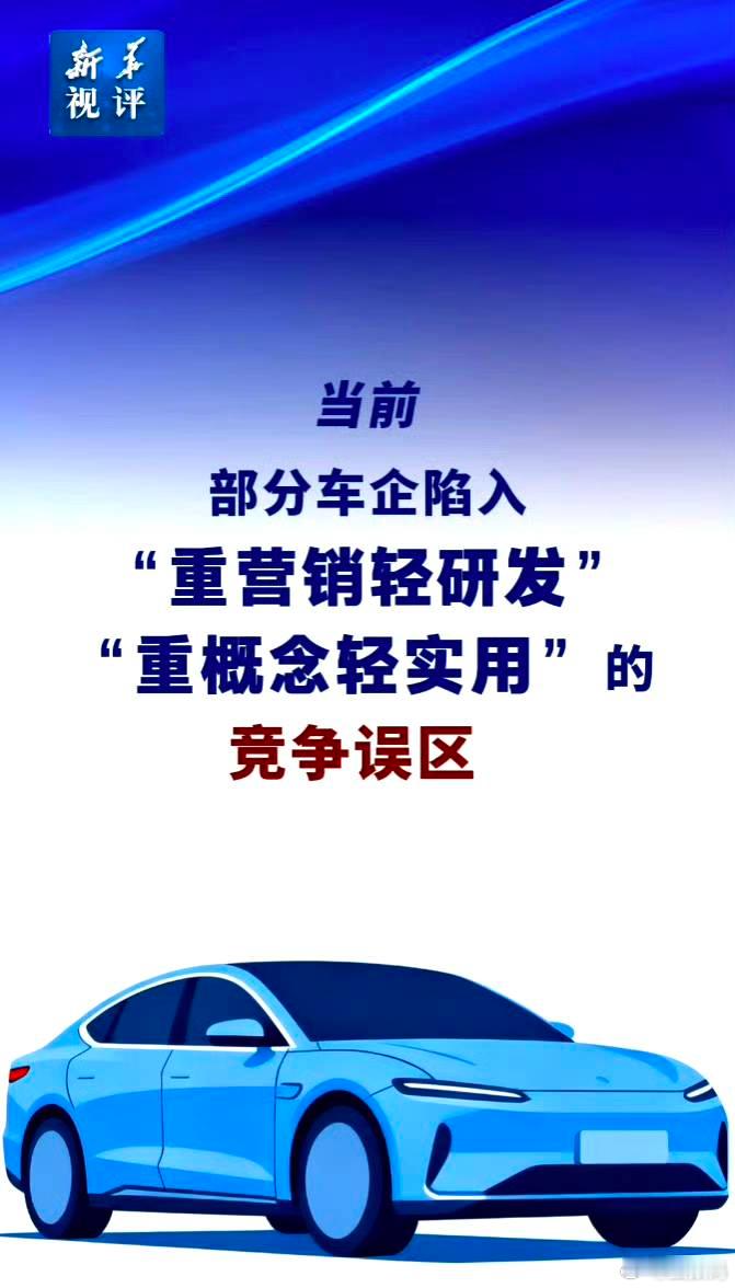 重营销轻研发，看看截止到Q3季的研发费用，谁在划水？
