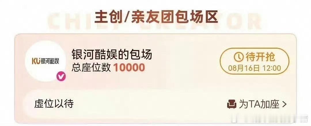 银河酷娱和张芷溪给献鱼云包场分别1万场和2000场，赵露思粉丝已经开始rm了