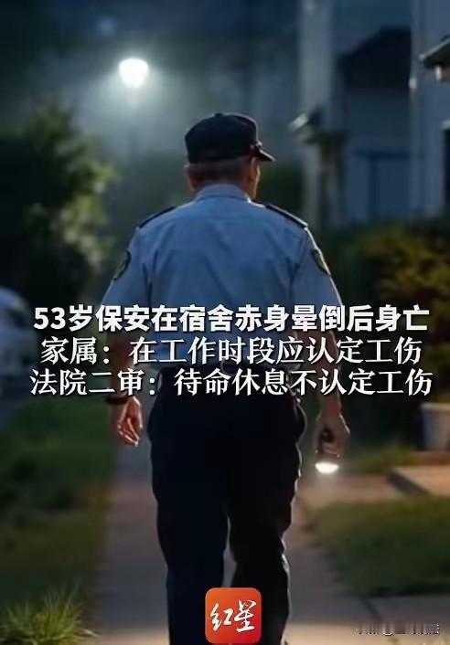 云南昆明，一53岁男子在小区当保安，平时上的是12小时的夜班，排班是“8+4”模
