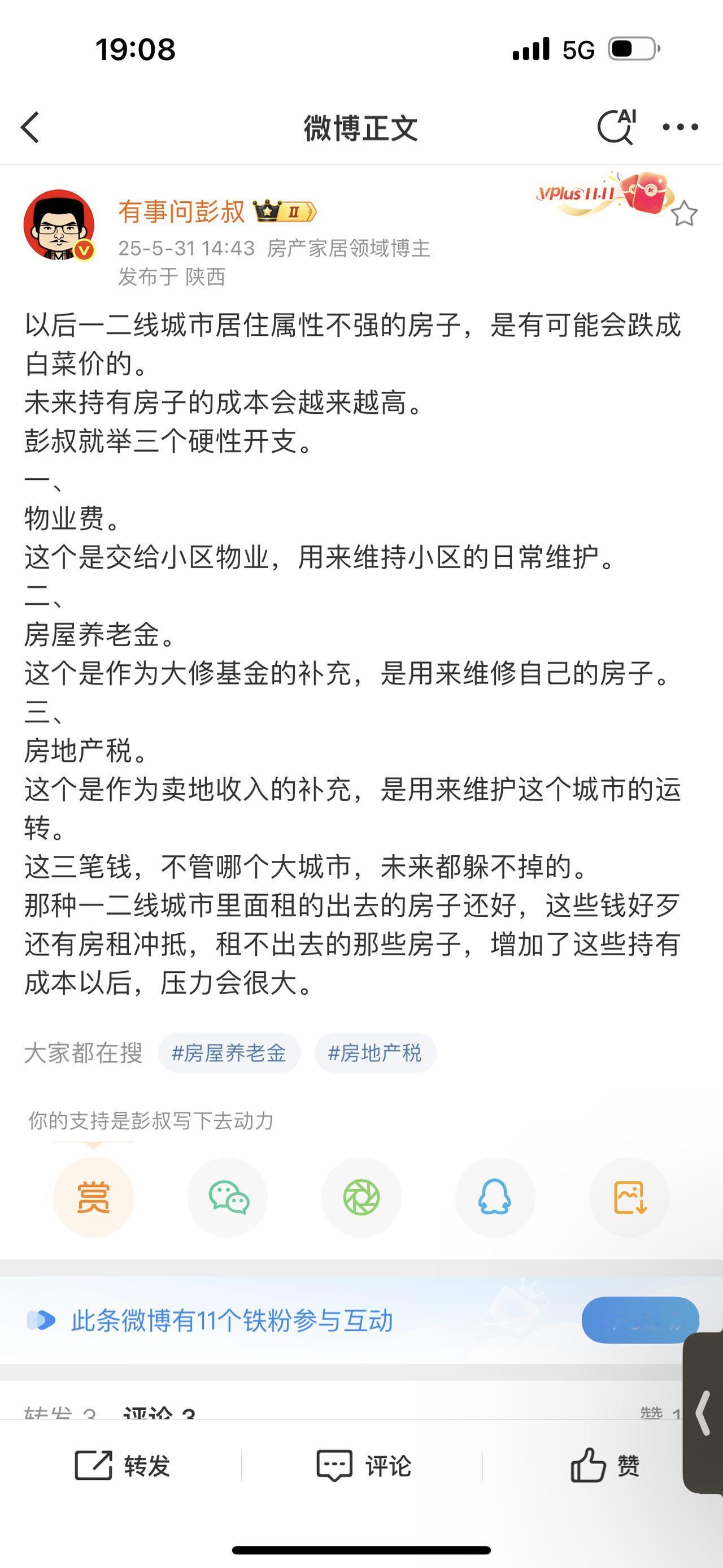 如果2025年楼市能和十年前来一场棚改拆迁去库存，那么房价一定还能翻倍大涨。因