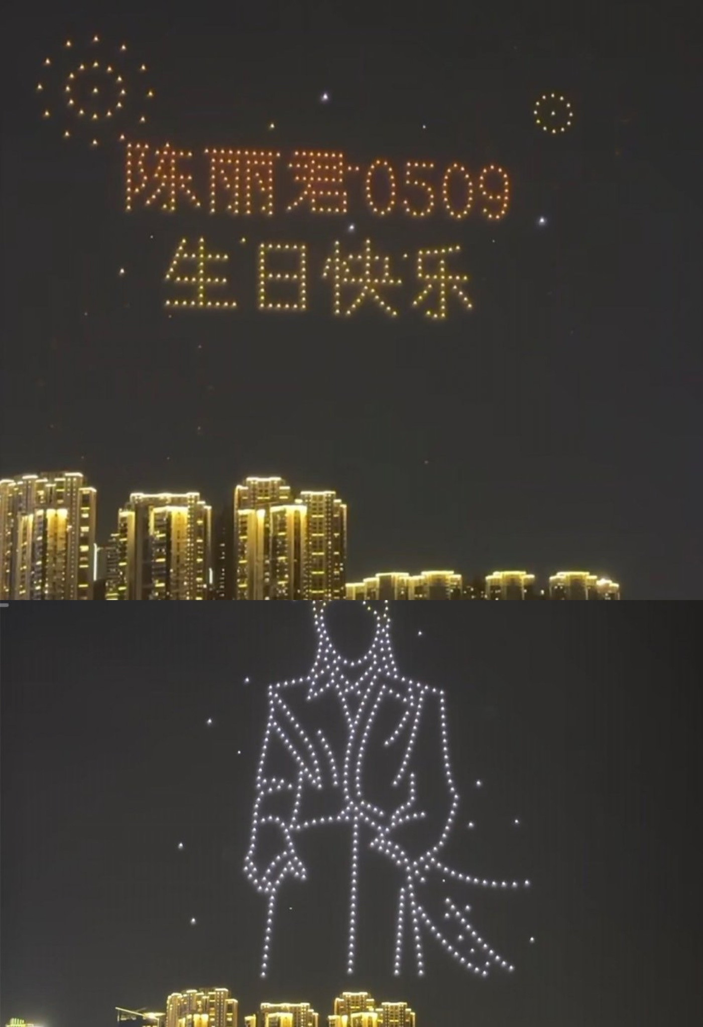 陈丽君生日无人机应援陈丽君今天生日，站姐做了509家无人机应援，好壮观，粉丝满