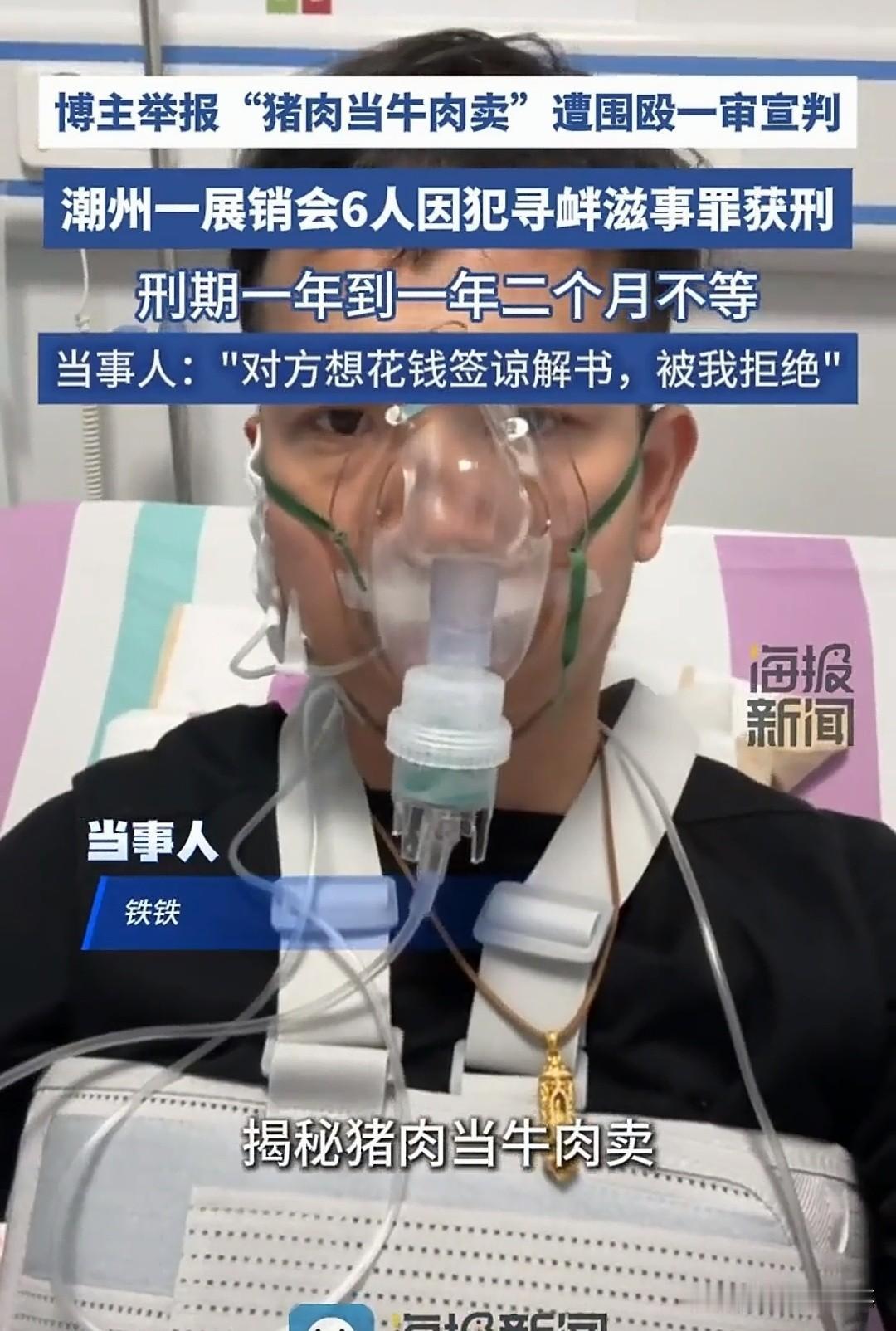 广东潮州一打假博主花134元买到假牛肉，报警后商家退款，他以为事情结束了。他转身