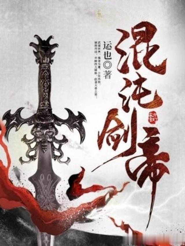 热血沸腾! 三部东方玄幻巅峰之作, 带你领略奇幻世界的无尽魅力