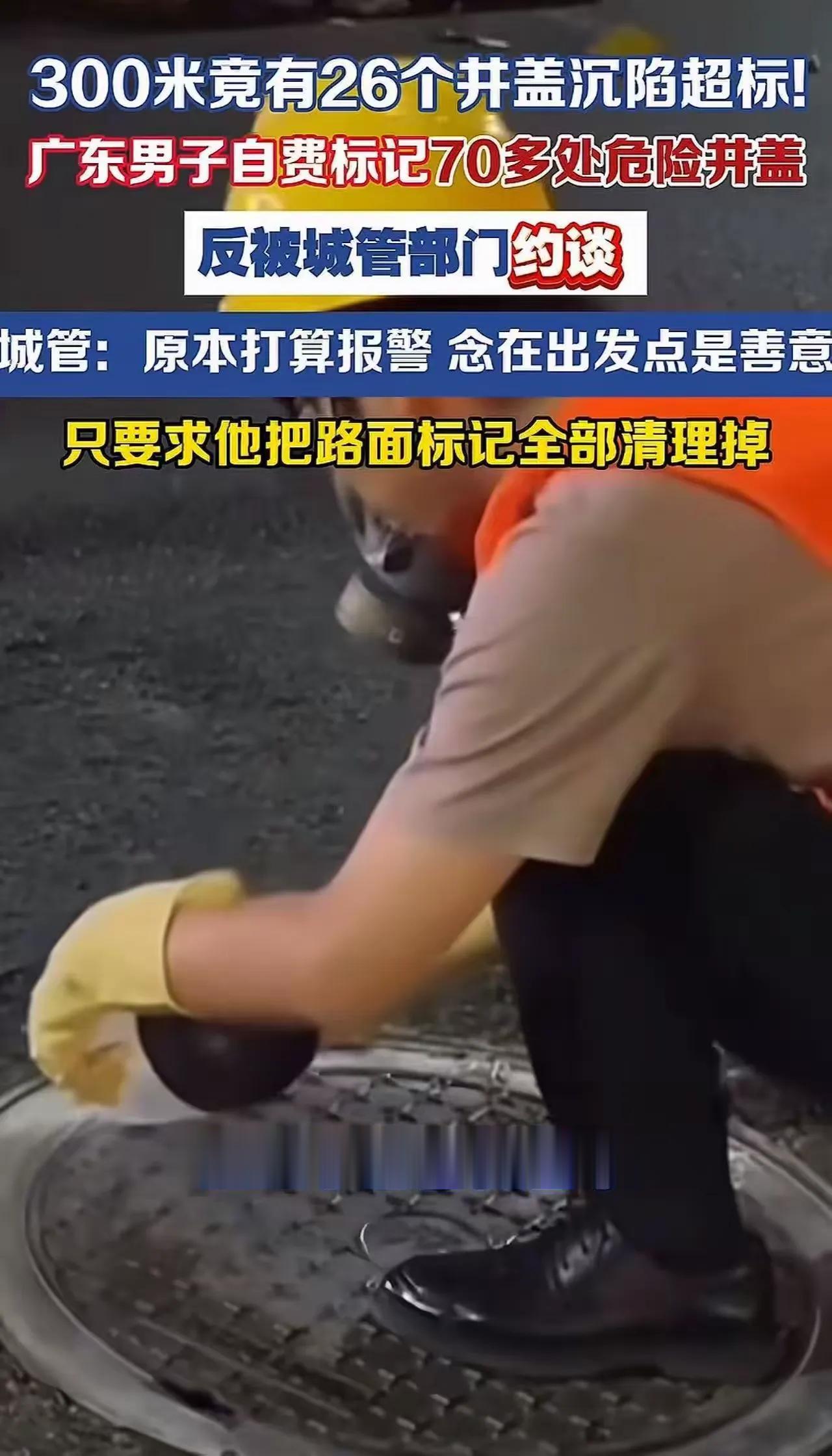 广东汕头，一件事引发全网热议。市民赵先生在路上发现大量井盖下沉，仅仅三百米的路