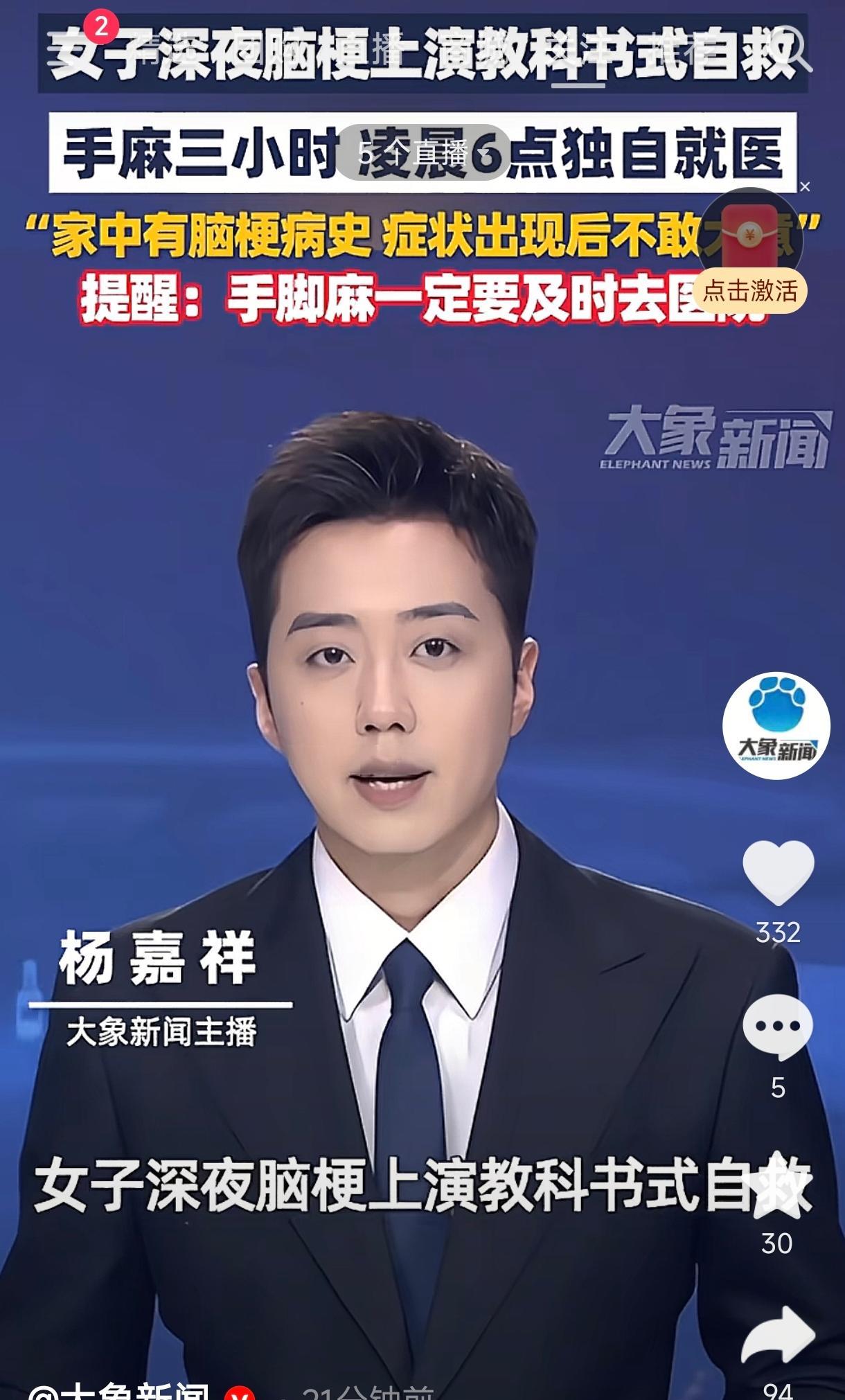 北京，一39岁的宝妈凌晨三点醒来，发现孩子身上有点发烫，就着手给孩子降温，却突然
