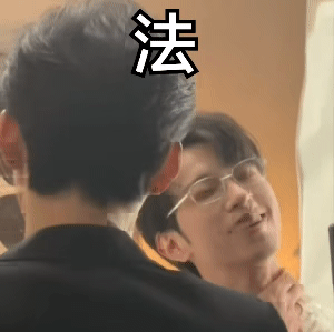 看来两个人都很爽