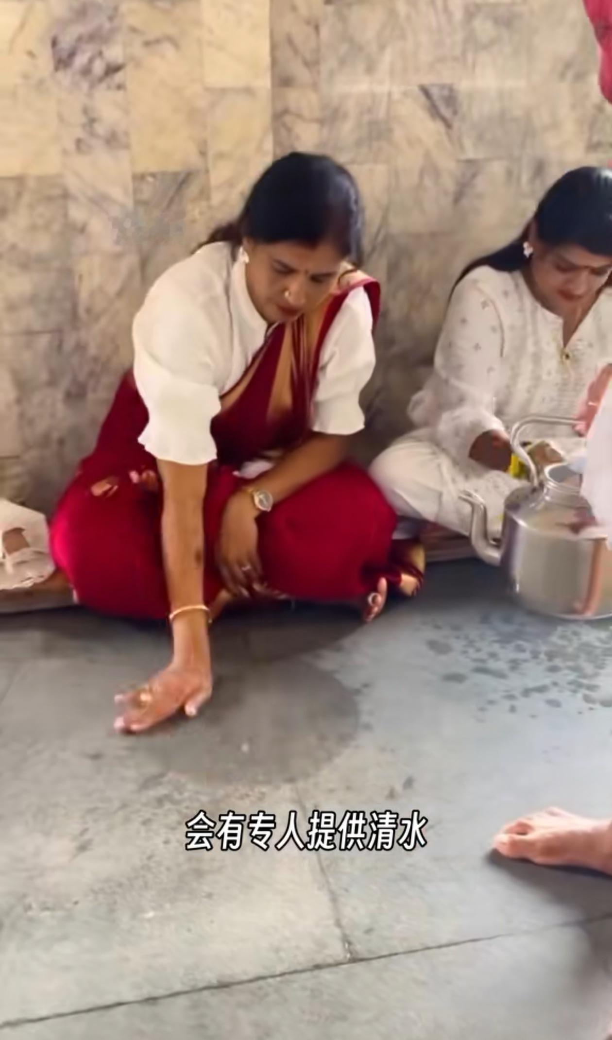 印度人吃席还挺讲究的，还先用一点清水，把地板洗一下，然后才给分食品。上次有个人说