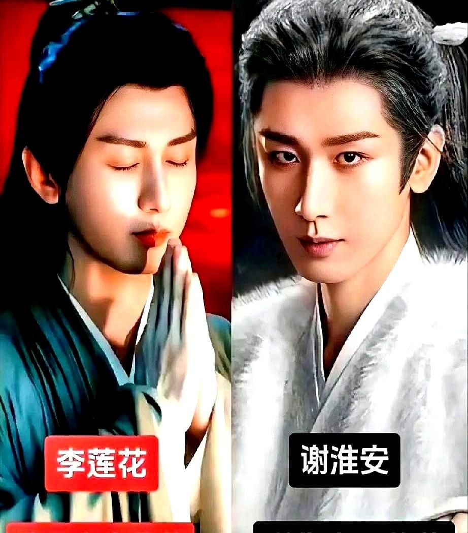 成毅这是在演同一个灵魂吧。《莲花楼》的李莲花是放下，是慈悲。到了马伯庸小