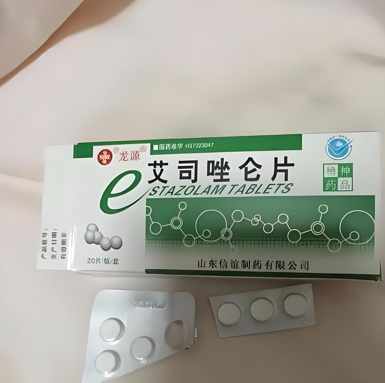 艾司唑仑片是苯二氮䓬类处方药，属于国家管制精神药品（第二类），医保甲类，主要用于