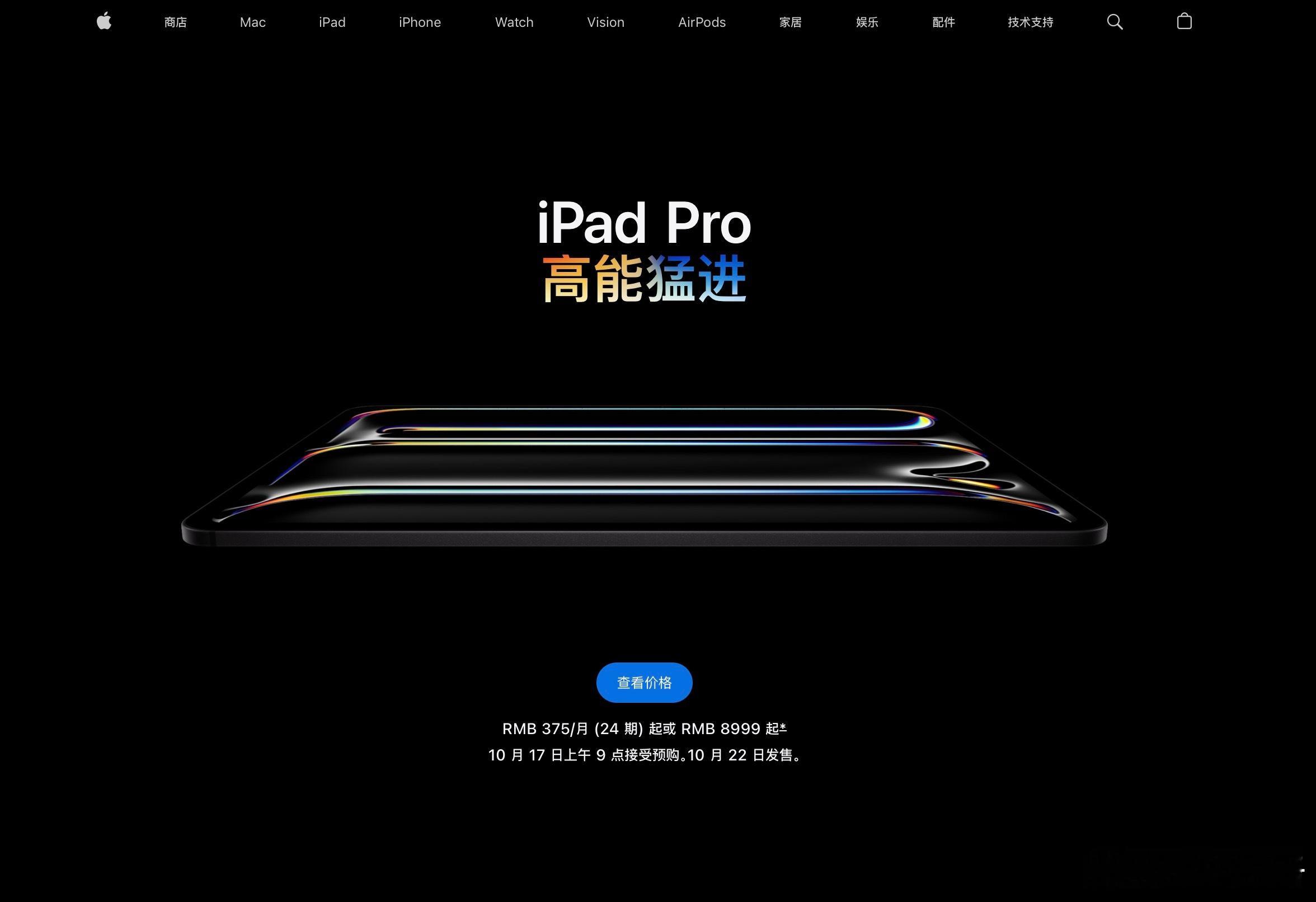 啥也没说，苹果直接就上架了新M5芯片的iPadPro和MacbookPro以