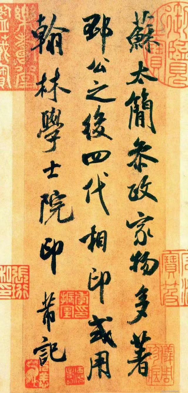 米芾此作神韵尽显。​​​​