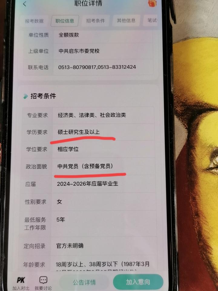 江苏省2026年的事业单位统考公告已经出来了，招3456人，3166人！报名