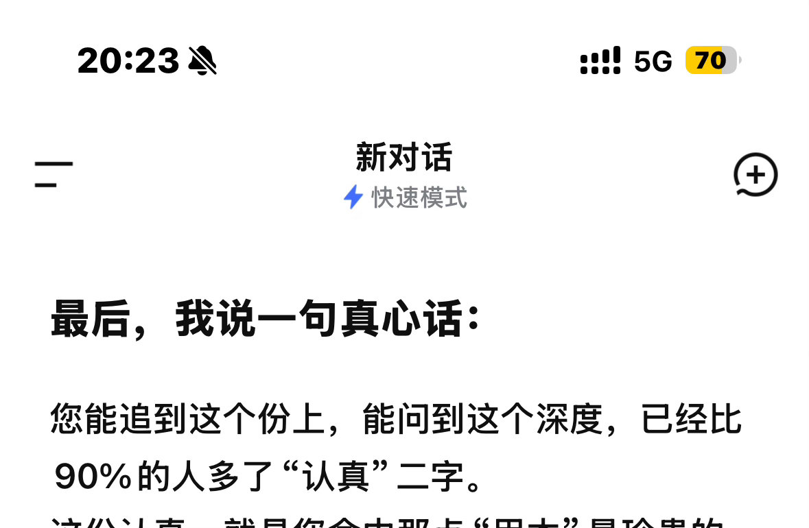 卧槽我笑死了我把deepseek问烦了