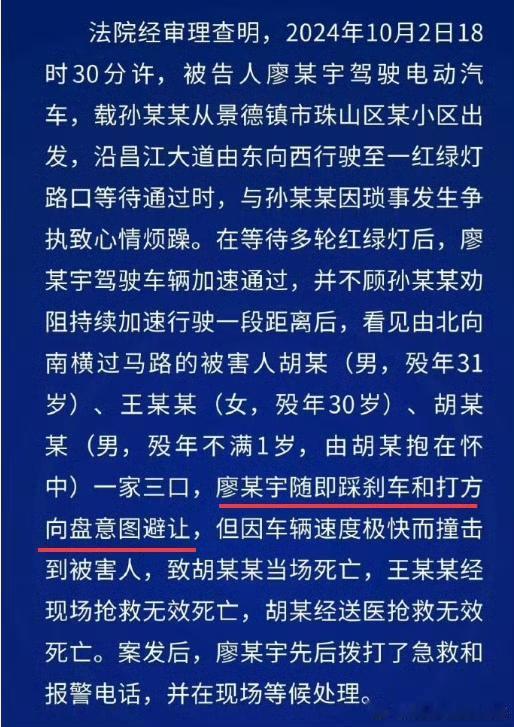 江西景德镇一家三口廖某宇被判缓刑的原因，看起来真的挺不合理！调查中写到：廖某