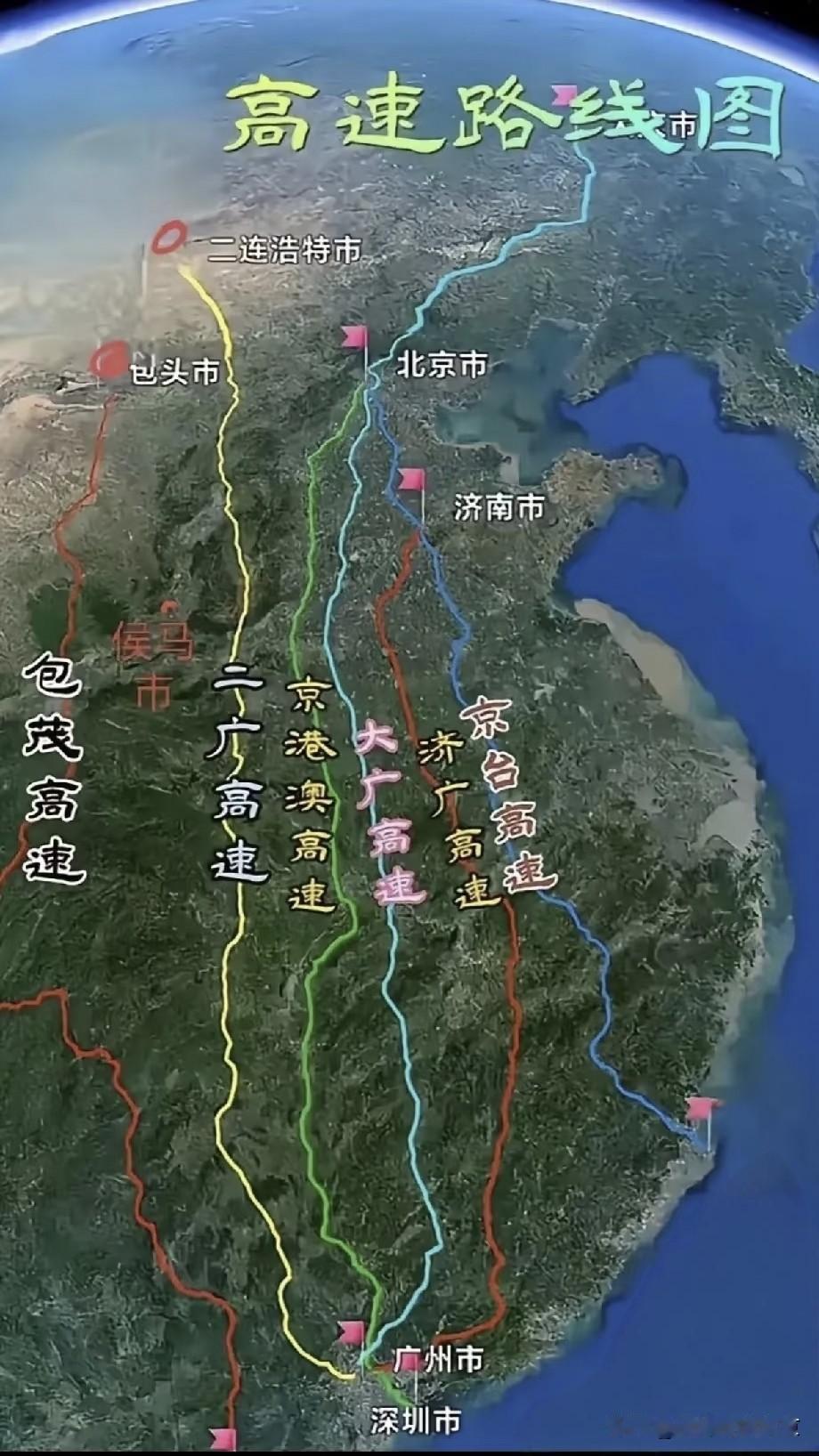 中国南北走向的高速大动脉我国南北走向的六条高速大动脉:1️⃣，济广高速、2