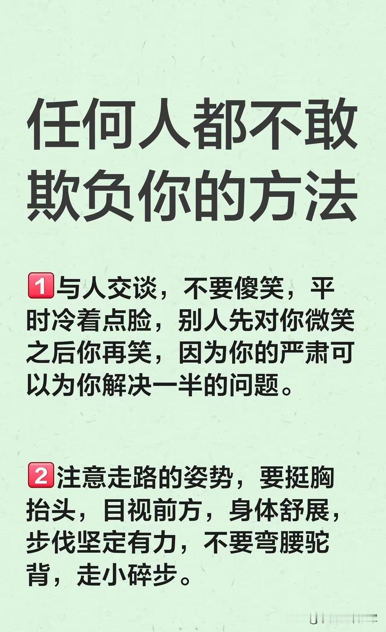 被欺负过才懂的“不被拿捏”法则我以前就是那种总被当成“软柿子”捏的人，同事甩