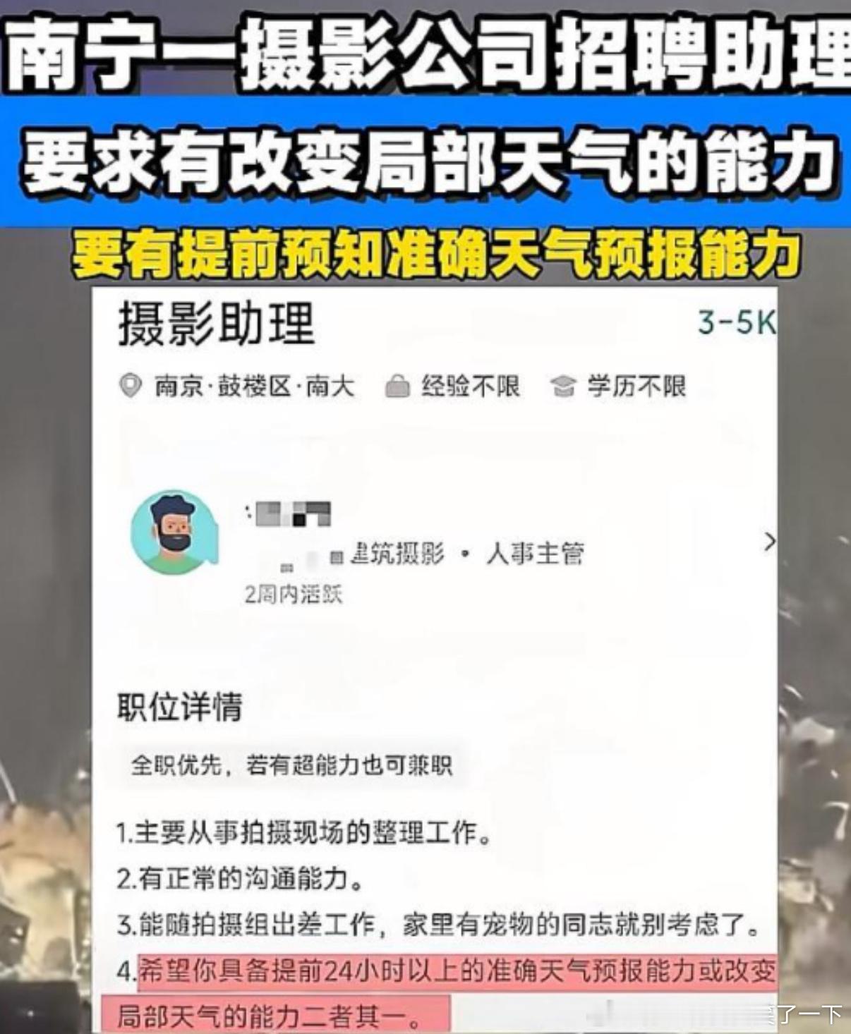 5160招聘雷公电母哈哈哈​​​
