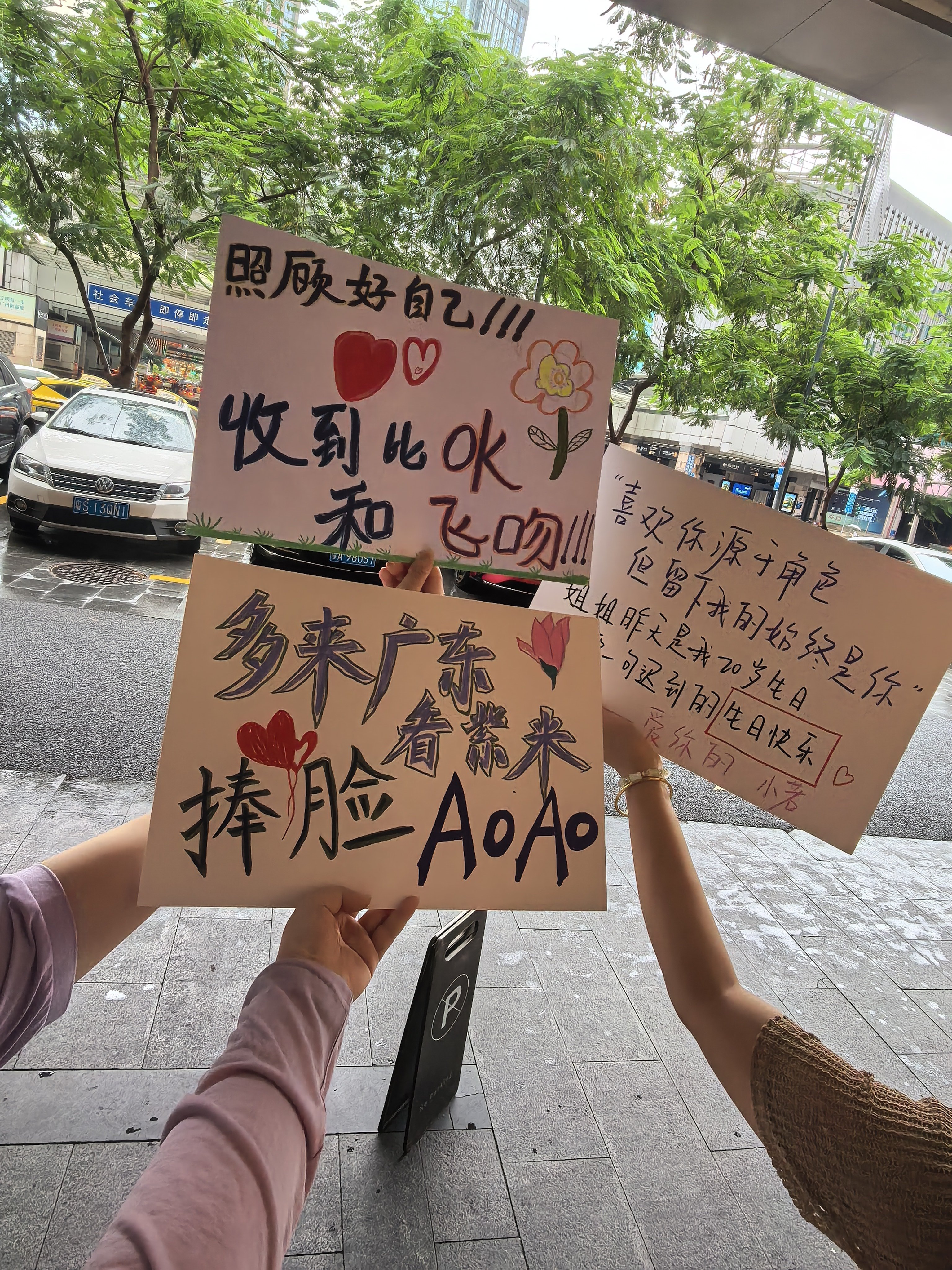在广州等一个奥奥