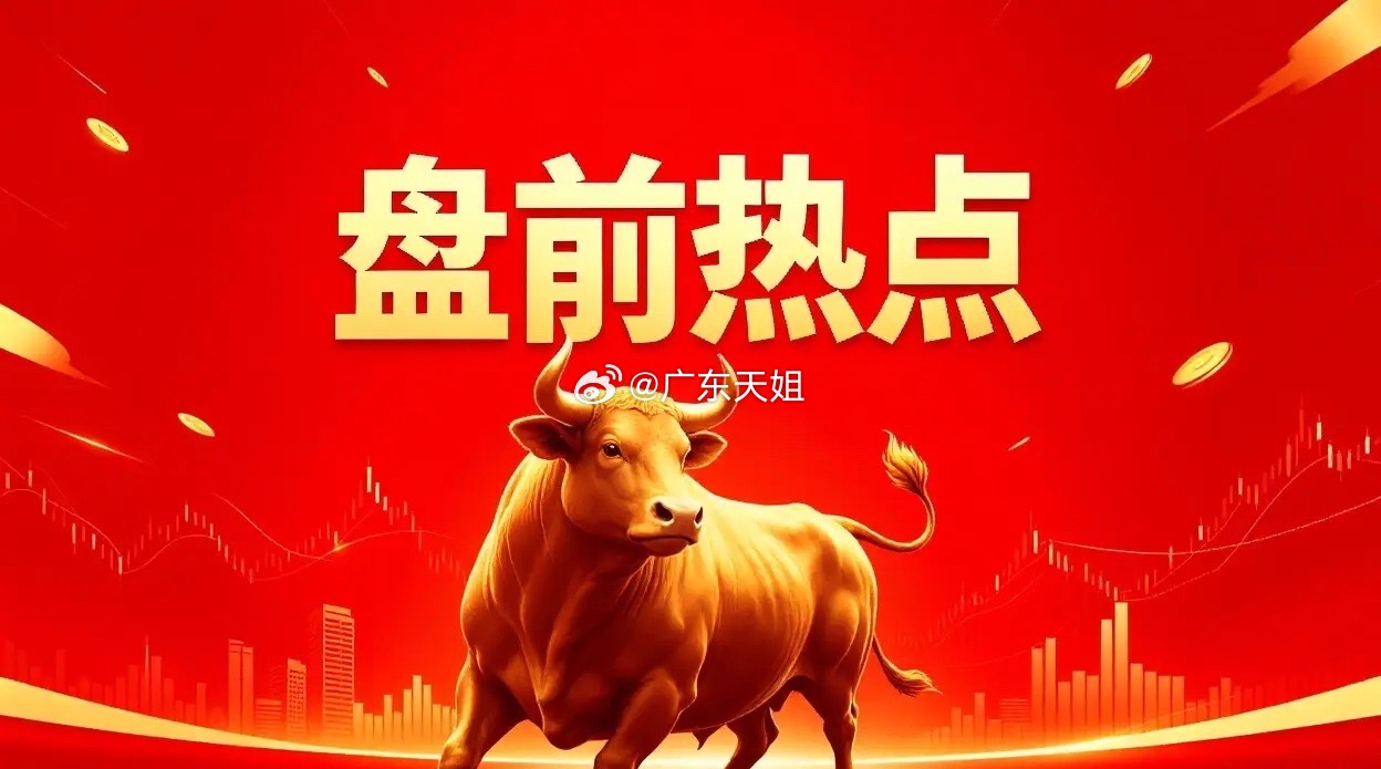 明日热点一、半导体硅片催化逻辑：大基金三期持续加码上游材料，12英寸大硅片国产