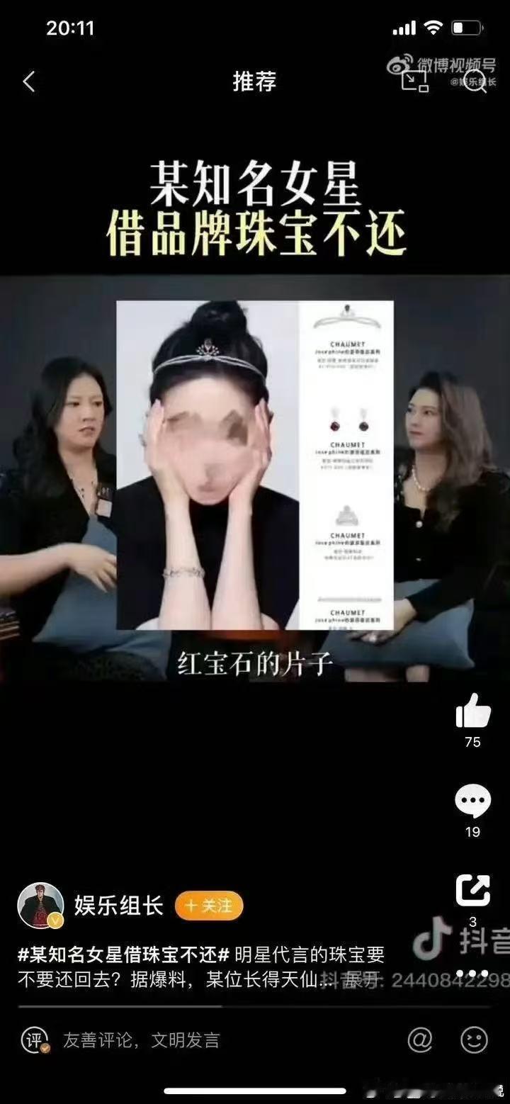 刘亦菲刘诗诗代言我吃到的这个瓜真不真？