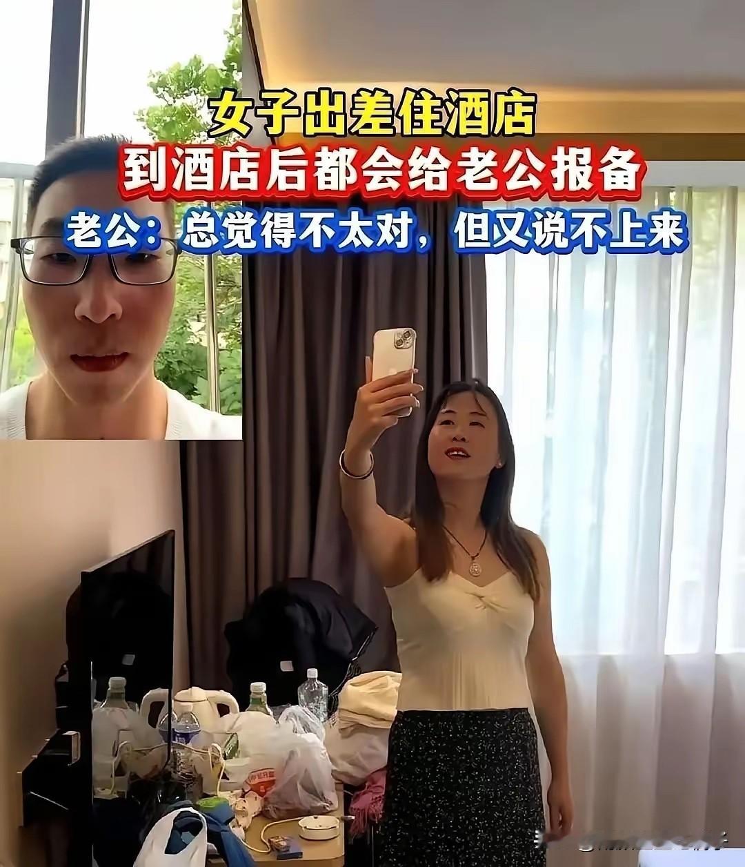没啥不对劲的，就是老婆和闺蜜一起旅行，闺蜜抽烟[doge]