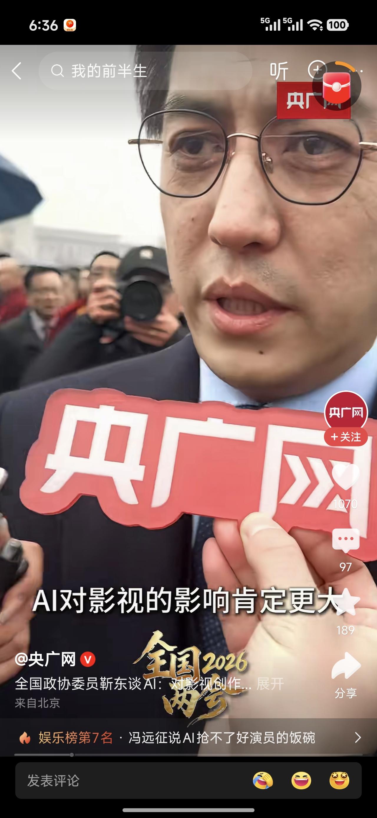 我的前半生里面的他多大，怎么老了那么多。贺函的时候多帅啊？法拉利老了也丑。眼