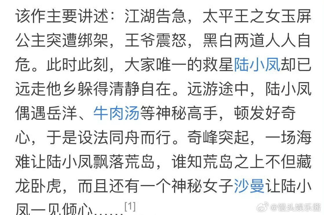 🍉《凤舞九天》男主龚俊，期待值如何​​​