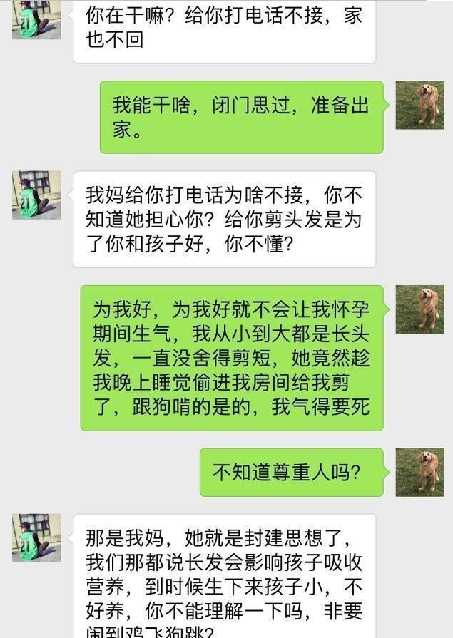 趁睡着偷偷把我头发剪了, 她是不是有病?