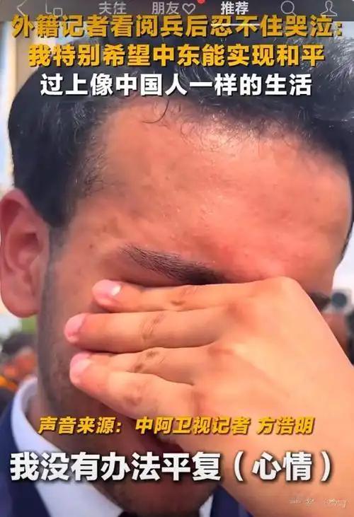 老外“哭”谈中国年一位老外在中国过年，被热闹氛围感染得眼眶泛红。舞龙舞狮的欢