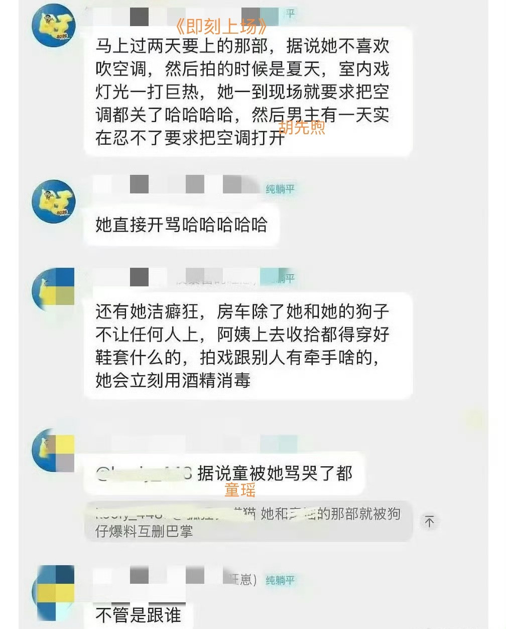 周依然？之前她经纪人好像也爆过她忘恩负义她算是一款毫无热度但资源极好的一类周姓女