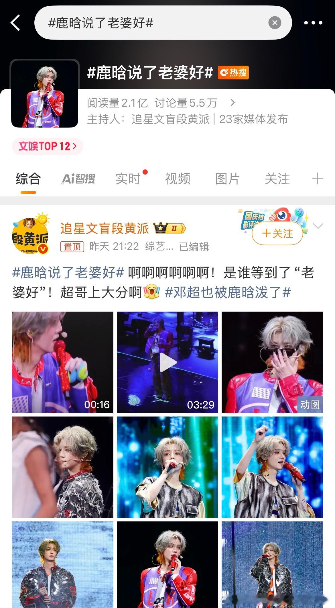 一个叫粉丝老婆一个开始拍吻戏这是真分手了[捂脸哭]​​​