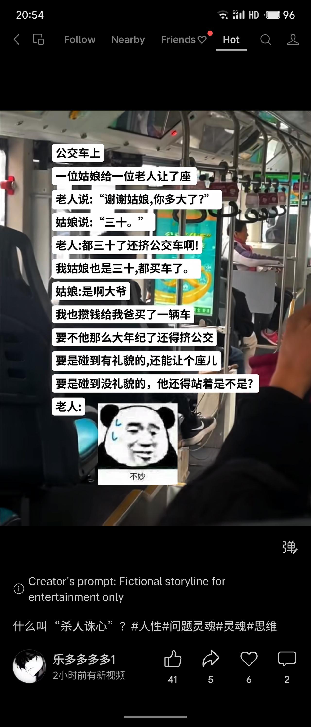 公交车上，姑娘让座给老人，老人却嫌她30岁还挤公交，炫耀自己女儿有车。姑娘淡定回