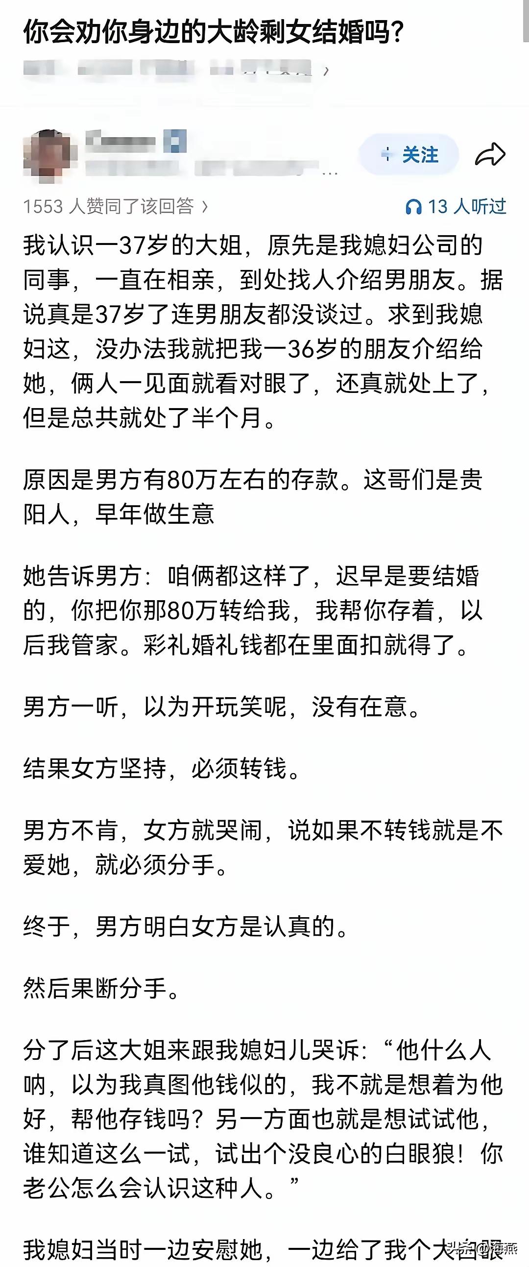 女人最大的谎言就是，我不是图他的钱，只是在考验他，看看他的态度，只是，男人都明白
