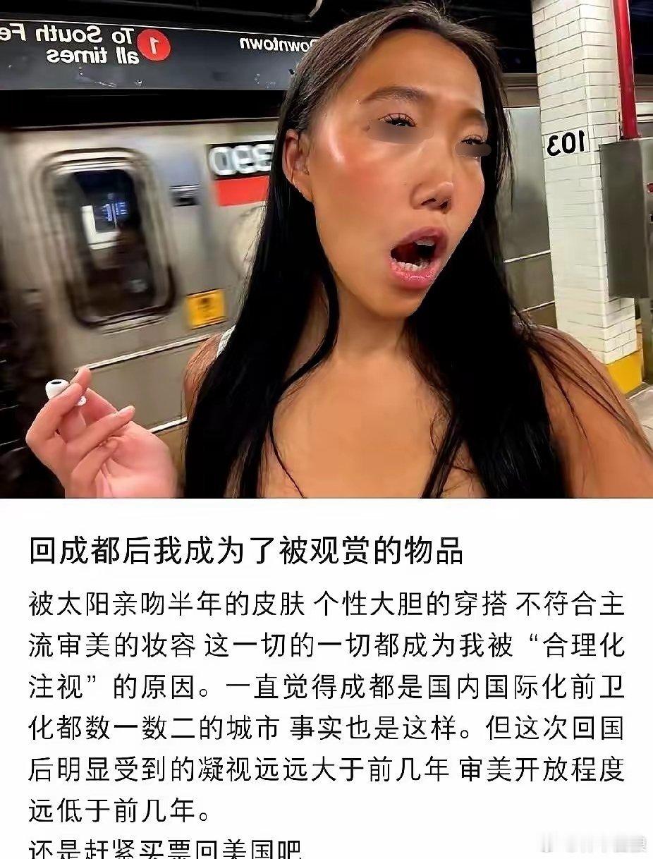 很多网友都对这位受不了国内环境的成都女生冷嘲热讽，本狼觉得没必要。人都有绝对忍不