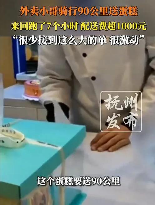 “让人暖心”，西藏，一外卖小哥接到配送费超1000元的特殊订单，他要骑行90公里