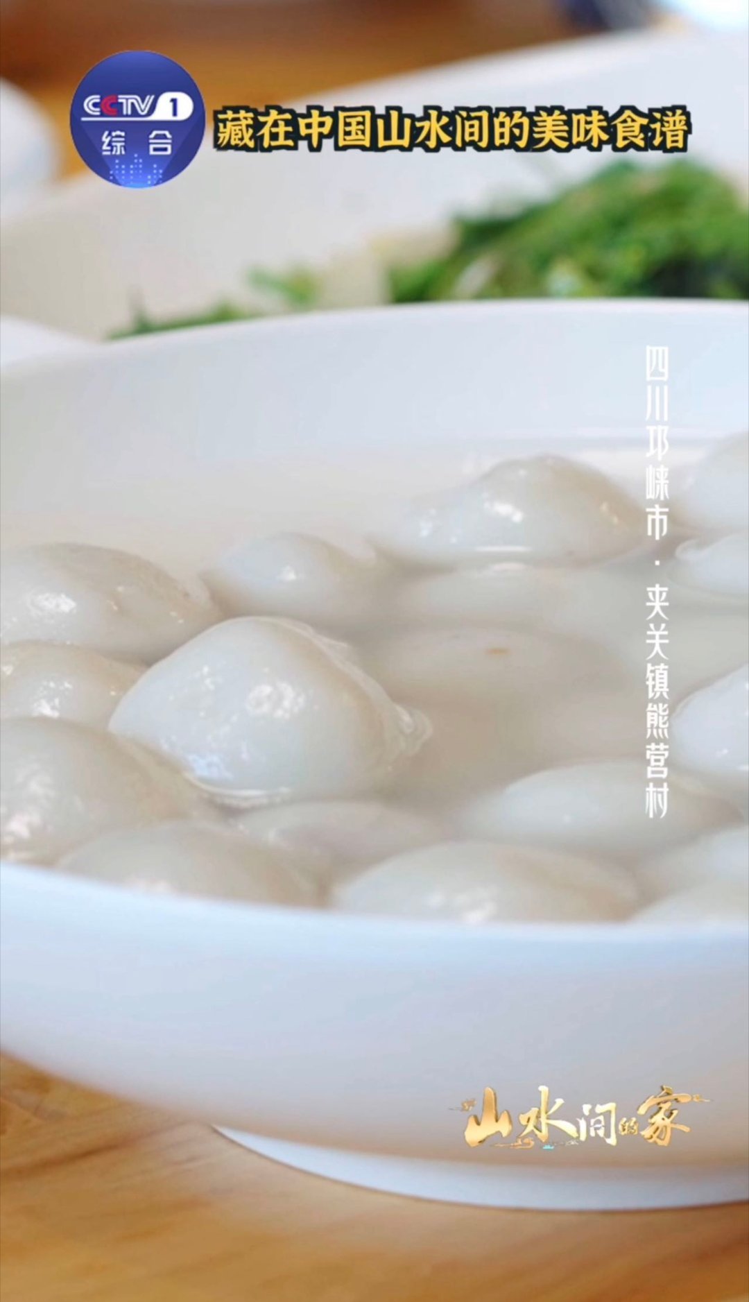 地里现挖的红薯蒸得流糖，外皮焦脆内里绵密，还有腌萝卜干解腻，这口朴素的甜咸，才是